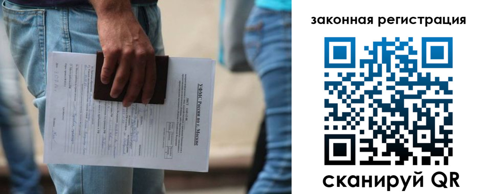 прописка в квартире в Зернограде