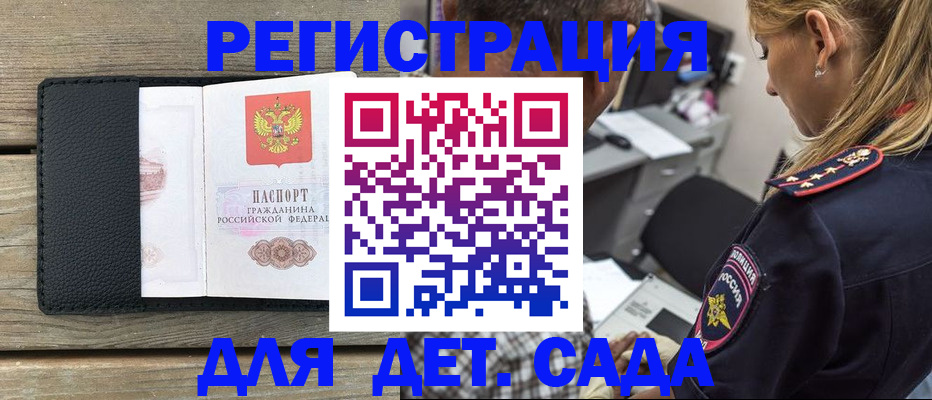 прописка паспорт в Зернограде