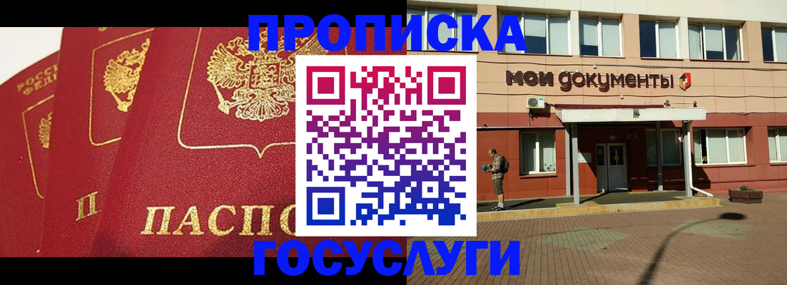 регистрация в Зернограде